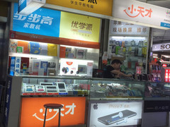 小天才（數(shù)碼廣場） 通訊產品研發(fā)與銷售的創(chuàng)新之路