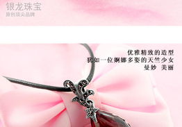 七夕浪漫獻禮 曼諾龍天竺少女項鏈，泰銀復古吊墜彰顯優雅氣質